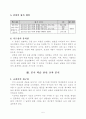 2)국어-5.어떻게 정리할까요-글을 읽고 낱말 사이의 관계 알아보기 5페이지