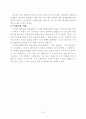 2)국어-5.어떻게 정리할까요-글을 읽고 낱말 사이의 관계 알아보기 6페이지