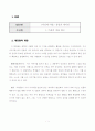 4)국어(읽기)-5.감동의 메아리-1.마음의 창을 열고 2페이지