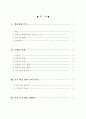 3-2)국어(읽기)-차근차근 하나씩-설명서 읽고 글 파악 2페이지