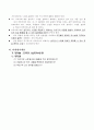 5-2)국어(말듣쓰)-3.경험과 상상-이야기를 듣고 생각하거나 느낀점 말하기 4페이지