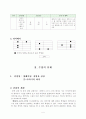 5-2)국어-3.경험과 상상-이야기의 바다 4페이지