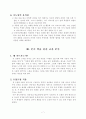 5-2)국어-3.경험과 상상-이야기의 바다 7페이지