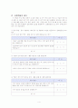 5-1)과학-8.물의여행-안개와 구름도 나의 가족 4페이지