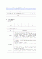 5-1)과학-8.물의여행-안개와 구름도 나의 가족 5페이지