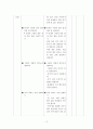 5-1)과학-8.물의여행-안개와 구름도 나의 가족 12페이지