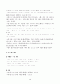 5)국어_5.따뜻한 눈길로-추천하는 글쓰기 4페이지