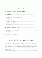 5-2)체육-2-3.던지기-원반날리기 2페이지