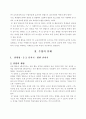 5-2)체육-2-3.던지기-원반날리기 3페이지
