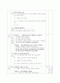 5-2)체육-2-3.던지기-원반날리기 8페이지