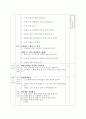 5-2)체육-2-3.던지기-원반날리기 9페이지