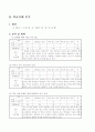 6-2)국어-3.향기로운 이야기-이야기에 반영된 문화 이해하기 5페이지
