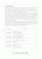 6-2)국어-3.경험과 상상-2.이야기의 바다 7페이지