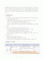6-2)사회-2.함께살아가는세계-지리적으로 가깝고 문화가 비슷한 나라들 5페이지