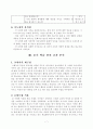 6-2)사회-2.함께살아가는세계-지리적으로 가깝고 문화가 비슷한 나라들 7페이지
