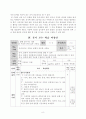 6-2)사회-2.함께살아가는세계-지리적으로 가깝고 문화가 비슷한 나라들 8페이지