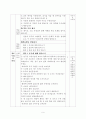 6-2)사회-2.함께살아가는세계-지리적으로 가깝고 문화가 비슷한 나라들 9페이지