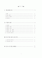 6-2)사회-2.함께살아가는세계-변화하는 세계의 여러나라 2페이지