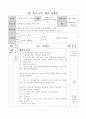 6-2)사회-2.함께살아가는세계-변화하는 세계의 여러나라 11페이지
