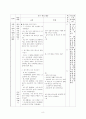 6-2)수학-4.원과 원기둥-원기둥의 부피구하기 10페이지