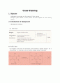Gram Staining 2페이지
