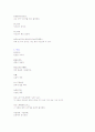 중국어[이력서, 자기소개서, 인터뷰] 4페이지