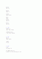 중국어[이력서, 자기소개서, 인터뷰] 11페이지