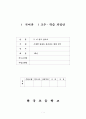1)듣말-5.더알고싶어요-소개할 내용을 정리하는 방법알기 1페이지