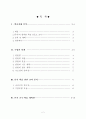 1)듣말-5.더알고싶어요-소개할 내용을 정리하는 방법알기 2페이지