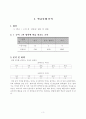 1)듣말-5.더알고싶어요-소개할 내용을 정리하는 방법알기 3페이지