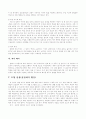 3-1)사회-3.고장의 생활과 변화-생활도구 변화에 따른 생활모습 변화 이유에 대해 알기 8페이지
