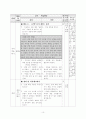 4)국어(읽기)-8.같은말이라도-여러가지 뜻을 지니는 낱말 알아보기 11페이지