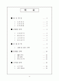 사업계획서- 맞춤헬스 피트니스센터 창업계획서 - 개요,  사업성분석, 마케팅 전략, 수익성분석 2페이지