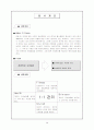 사업계획서- 맞춤헬스 피트니스센터 창업계획서 - 개요,  사업성분석, 마케팅 전략, 수익성분석 3페이지