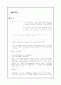 사업계획서- 맞춤헬스 피트니스센터 창업계획서 - 개요,  사업성분석, 마케팅 전략, 수익성분석 7페이지