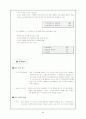 사업계획서- 맞춤헬스 피트니스센터 창업계획서 - 개요,  사업성분석, 마케팅 전략, 수익성분석 8페이지