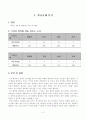 6)국어(말듣쓰)-3.삶의무늬-이야기를 극본으로 완성하고 연극하기 3페이지