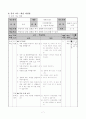 6-1)국어(말듣쓰)-5.마음을 나누며-2.나눔과 어울림-속담과 관용표현으로 상황에 어울리는 표현 7페이지