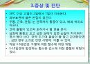 뎅기열병에 대하여 7페이지