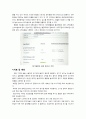 뎅기열병의 증상과 진단 및 치룡와 예방 4페이지