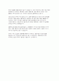 나노 바이오 테크놀로지 세포칩에 대하여 13페이지