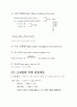 파우더 합성기술 7페이지