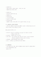 파우더 합성기술 8페이지