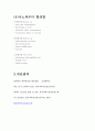 파우더 합성기술 9페이지