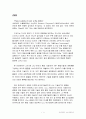 NBT(Nano-Bio Technology) 융합기술 1페이지