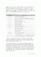 NBT(Nano-Bio Technology) 융합기술 5페이지