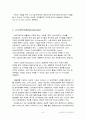 NBT(Nano-Bio Technology) 융합기술 6페이지