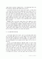 NBT(Nano-Bio Technology) 융합기술 7페이지