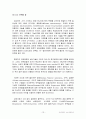 NBT(Nano-Bio Technology) 융합기술 13페이지