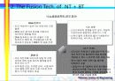 나노기술 분야 8페이지